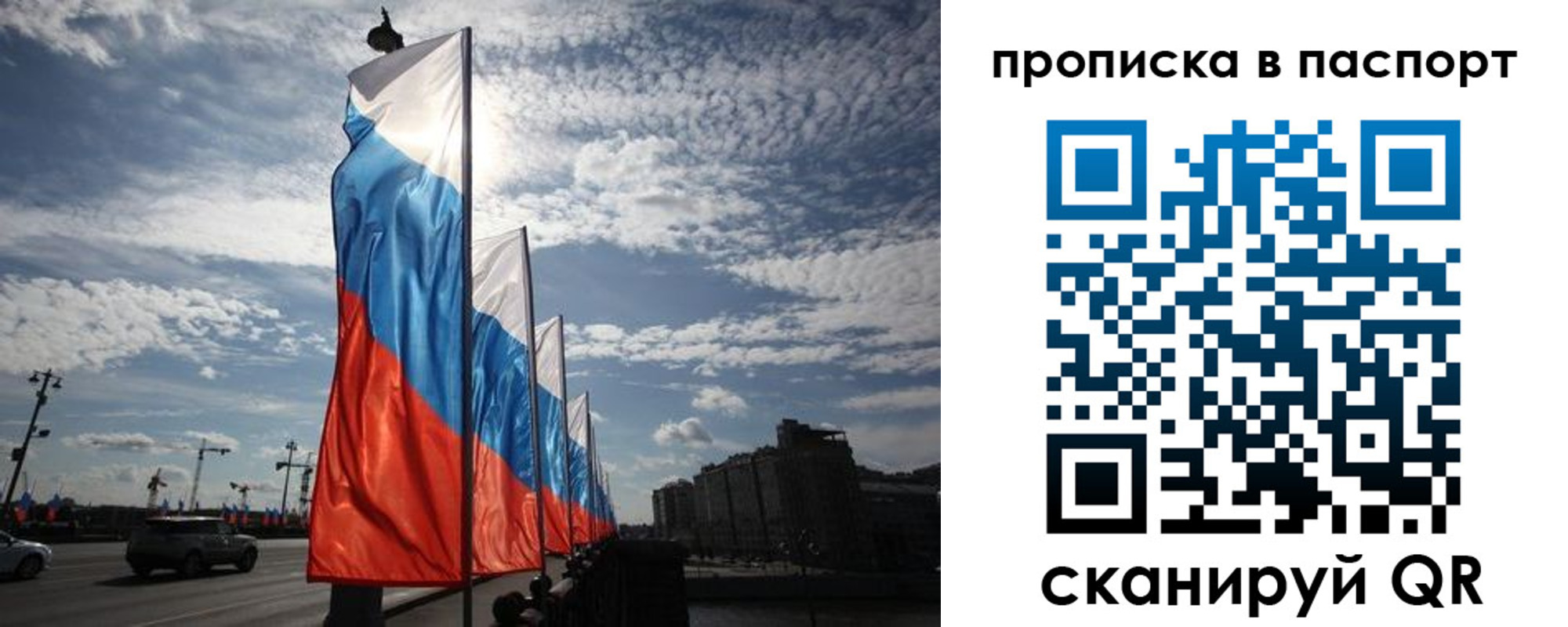 временная регистрация 2025 в Ужуре