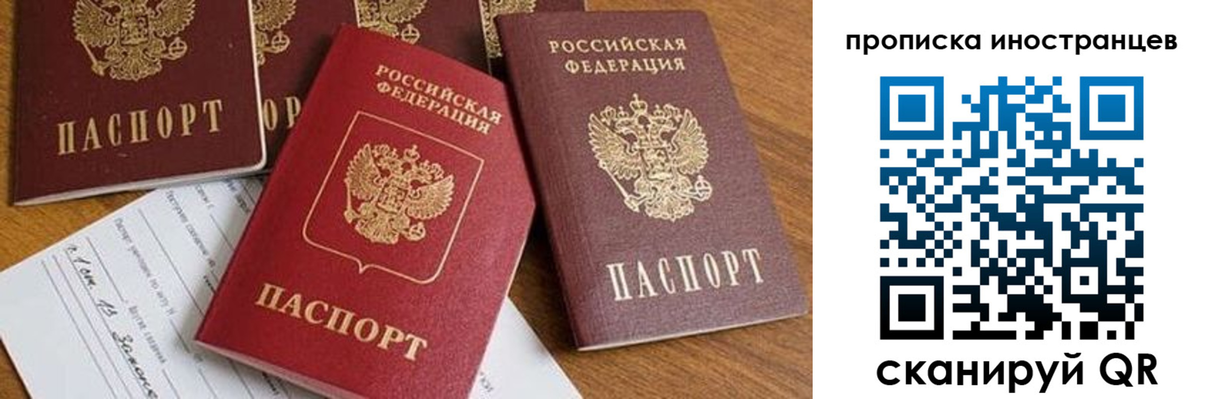прописка в Ужуре