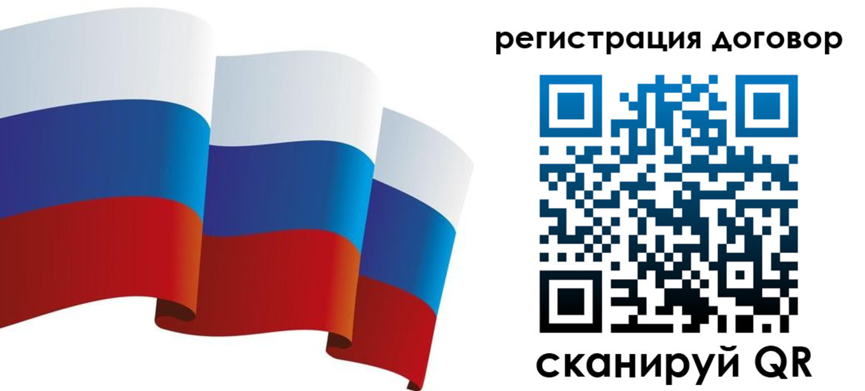 прописка законно в Ужуре