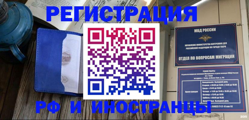 прописка для военкомата в Ужуре