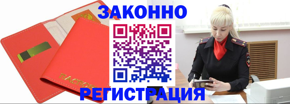 прописка для военкомата в Ужуре