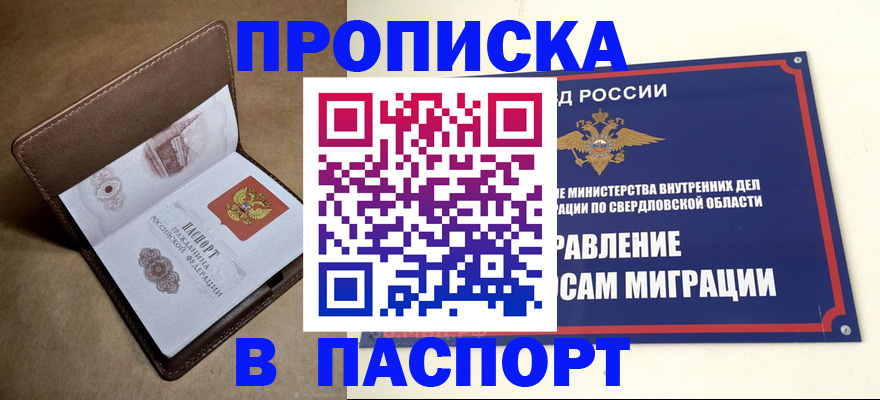 где прописаться в Ужуре