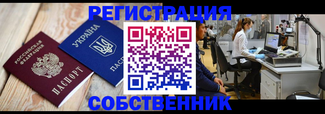 прописка для военкомата в Ужуре