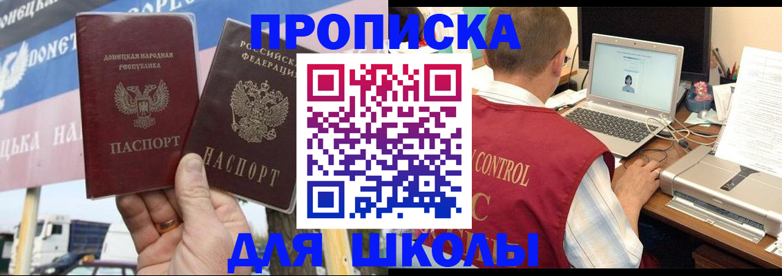 прописка штамп в Ужуре