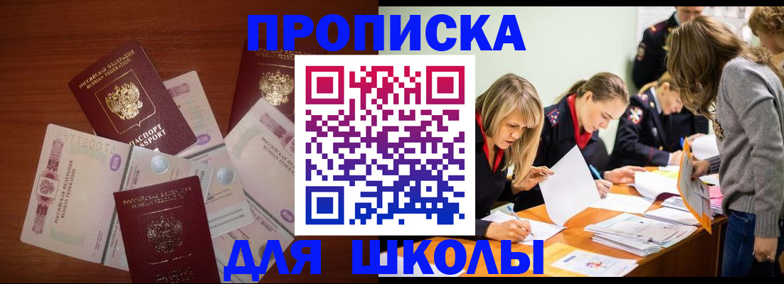 временная регистрация в Ужуре